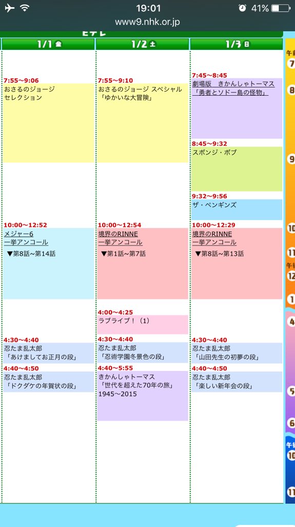 ラブライブ nhkでの再放送が決定 ついに国民的アニメに進出と話題にwww Togetter ラブライブ nhkでの再放送が決定 ついに国民的アニメに進出と話題にwww Togetter