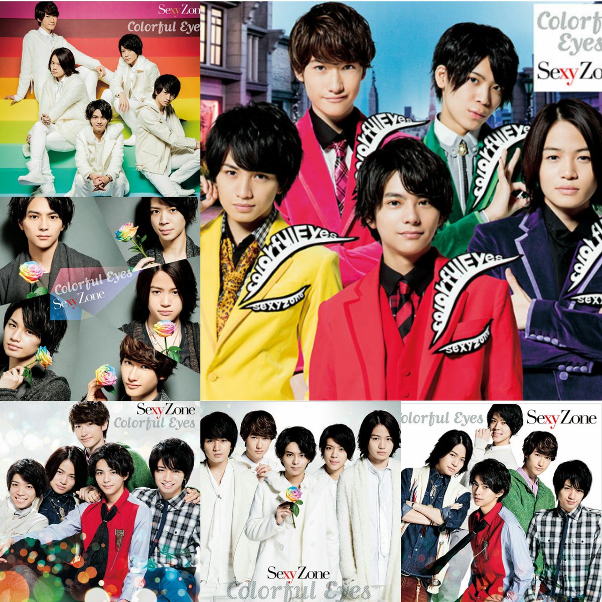 Sexy Zone カラフルEyes ポスター Sexy Zone カラフル Eyes 数量限定