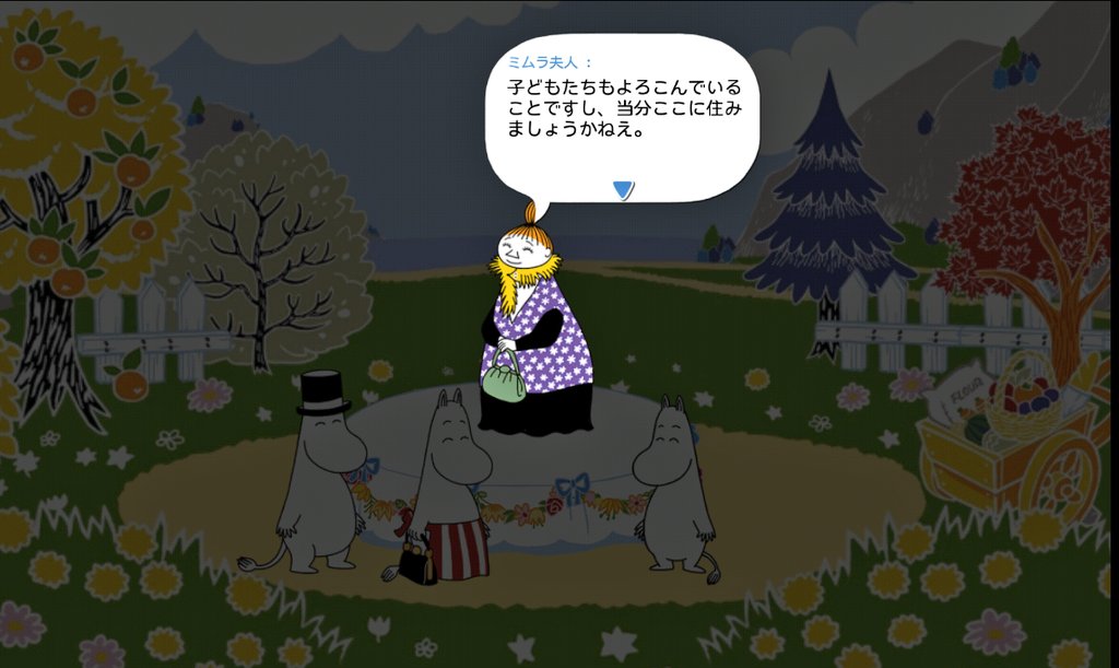 ようこそムーミン谷 Twitter Search Twitter