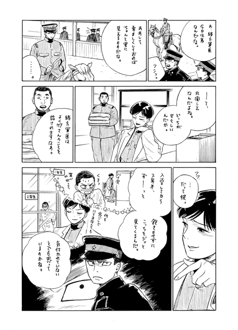 川端新 陰陽師 安倍晴明コミカライズ Artkwbt さんのマンガ一覧 古い順 ツイコミ 仮