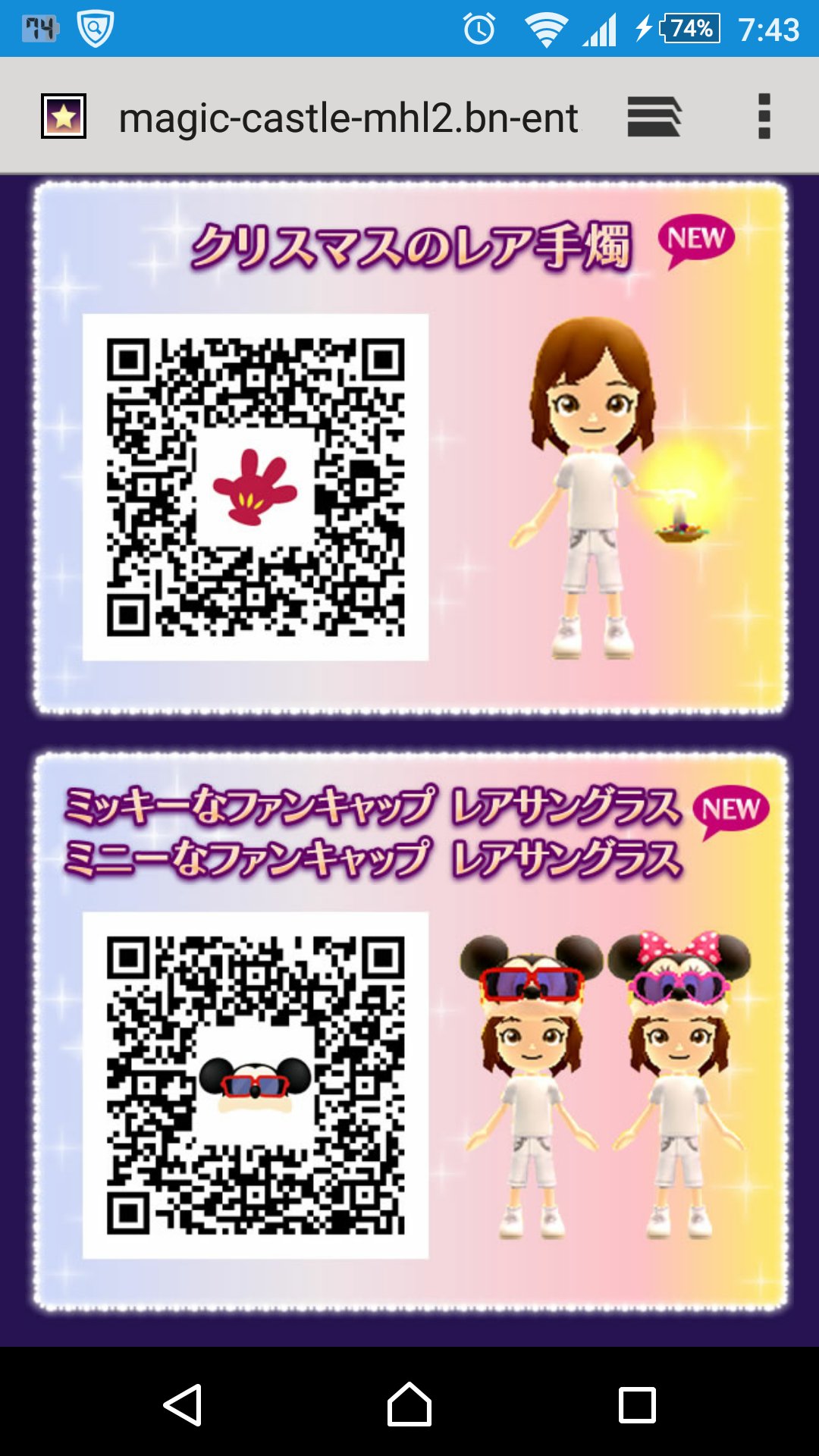 Pan マジックキャッスル2 Ar Twitter ミッキー生誕を記念してマジックキャッスル2の公式サイトで特別なqrコードを公開してるみたいですよーっ 上の方にはtシャツもありました マジックキャッスル2 ディズニー マジックキャッスル Dmc Mhl 3ds T Co