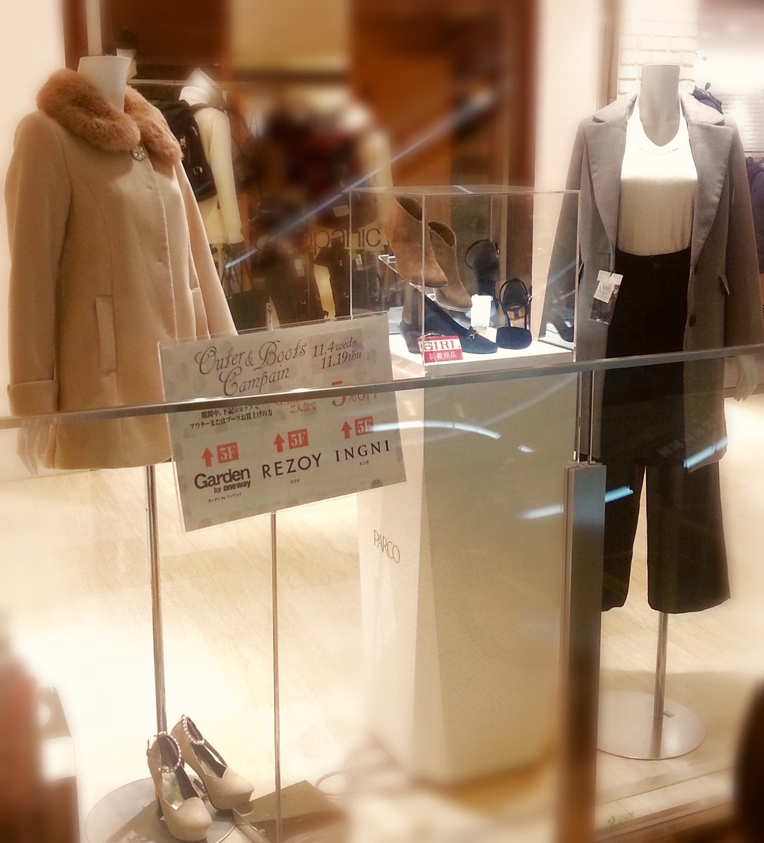 仙台parco 仙台パルコ Twitter પર 4f 6f アウター ブーツキャンペーン 仙台パルコ4f 6fのおすすめコーディネートをディスプレイ中 参加店舗 ガーデンバイワンウェイ リゾイ イング 5f ミステイーウーマン ワンアフターアナザーナイスクラップ 6f