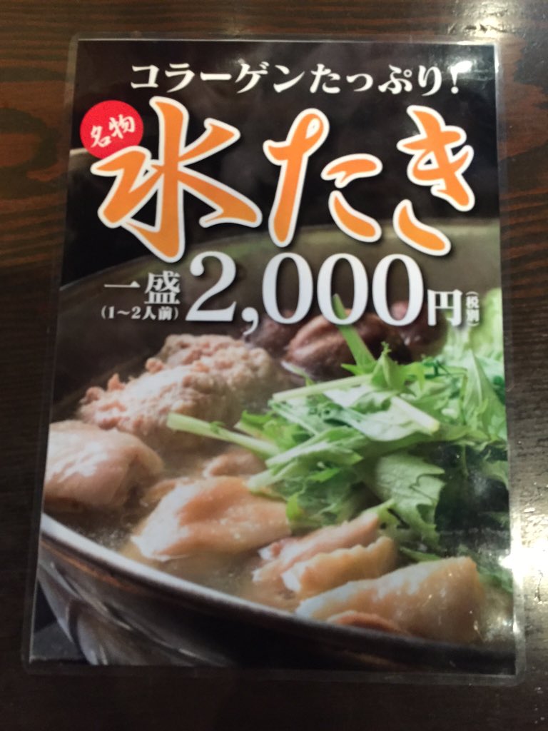 こっこ家 居酒屋 季節が秋から冬へと移り変わり暖かい食べ物が食卓の上に並ぶ時期になりました こっこ家ではこの冬のシーズン 水炊き鍋をメニューに加えております 是非一度 水炊き鍋を食べに足をお運びください T Co Bgtnet8ogn