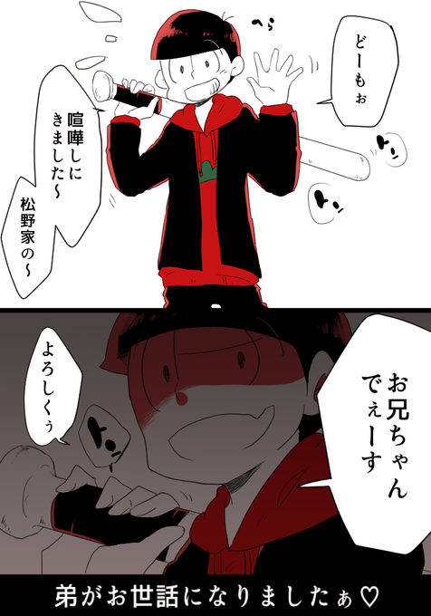 おそ松兄さんのtwitterイラスト検索結果 古い順 おそ松兄さんのtwitterイラスト検索結果 古い順