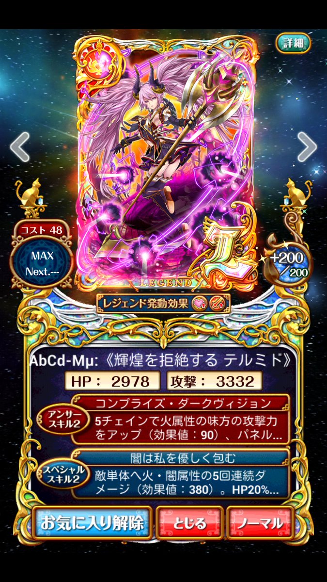 図鑑 黒猫のウィズキャラクター紹介 Na Twitteru 新 テルミド アビスコード ウィズ キャラ 限定 Https T Co 6nm7zbvlyy