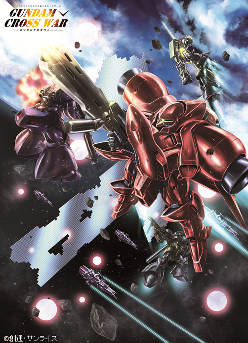 ガンダムクロスウォー 　ガーベラ・テトラ GUNDAM CROSS WAR on X: 