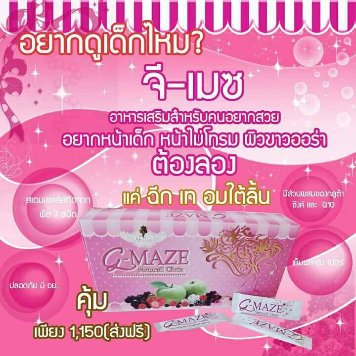 Noynar55's tweet photo. ด่วน!!โปรพิเศษฉลองยอดขายกว่า10000กล่อง!!ลดเหลือ750บาท แถม!! ส่งฟรี ems #อยากขาว  ทานจีเมซเห็นผลจริง100%  ID:noynar10 https://t.co/HYjOmYVuvd