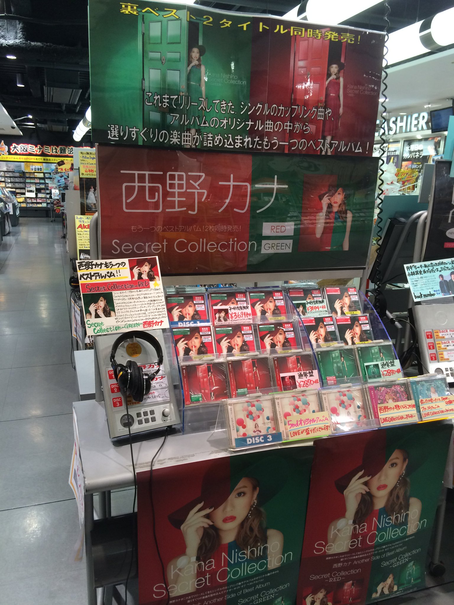 タワーレコード難波店 西野カナ Secret Collection Red Green が待望の2枚同時発売 カナやん がこれまでリリースしてきたシングルカップリング曲やアルバムの楽曲を厳選して凝縮したアナザーオブベストアルバムです T Co Wiecpn4bd5 タワーレコード難波店 西野カナ Secret Collection Red Green が待望の2枚同時発売 カナやん がこれまでリリースしてきたシングルカップリング曲やアルバムの楽曲を厳選して凝縮したアナザーオブベストアルバムです T Co Wiecpn4bd5