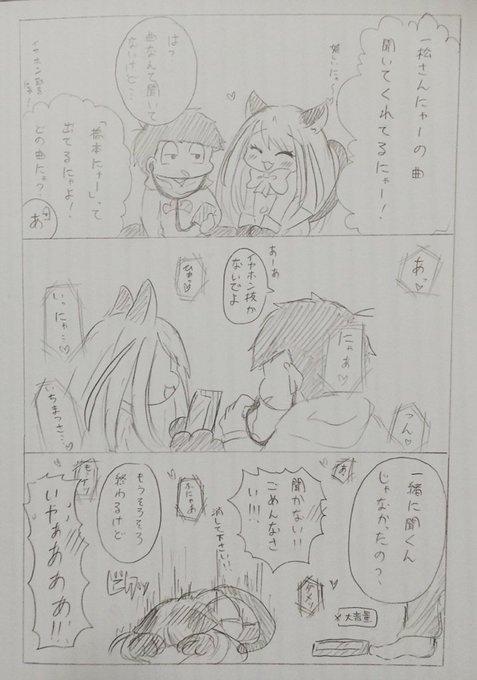 おそ松さん タグが付いているマンガ一覧 古い順 32ページ ツイコミ 仮