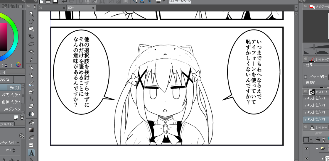 進捗です 