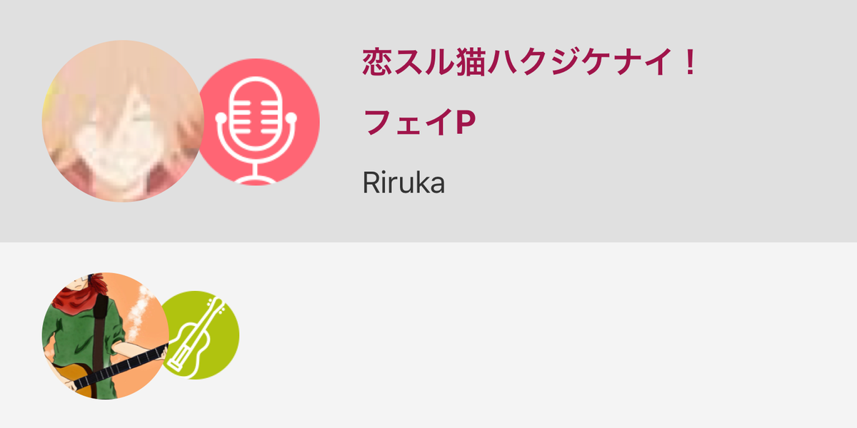 恋スル猫ハクジケナイ