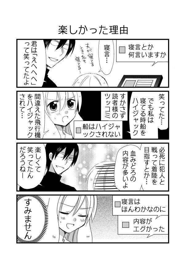 kyuntsuma's tweet photo. 日刊ヤンデレ夫婦漫画「第１回ツイキャスログ⑤〜⑦」
＃漫画　＃ヤンデレ夫婦　＃ツイキャスログ https://t.co/RHVfDNiDao