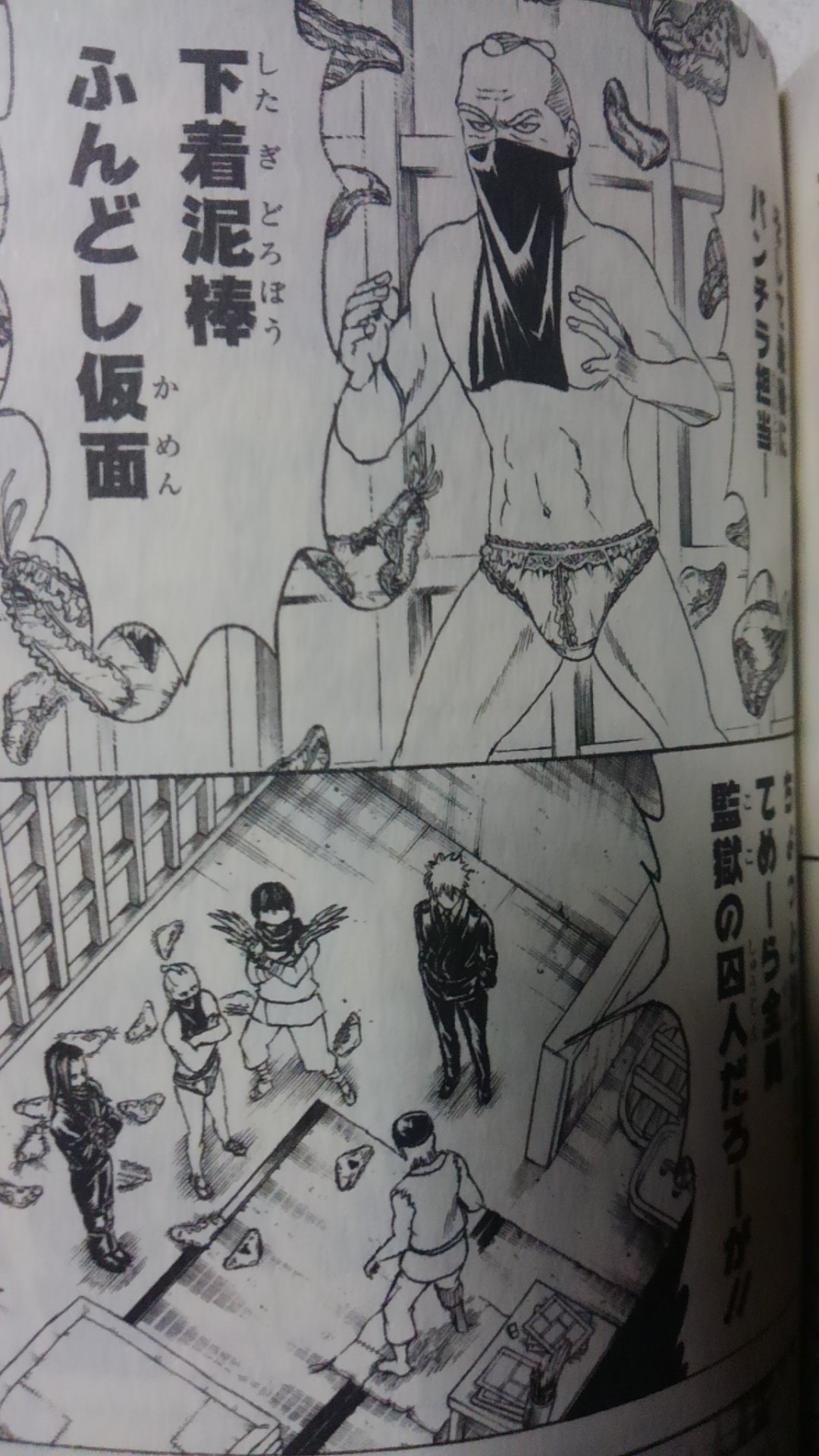 ゆうゆう على تويتر 銀魂 おそらくアニメ銀魂史上再登場までの期間が長かった方かと思われるふんどし仮面 次点で前回の医者 ちゃんと中の方も同じでしたわ 何となく原作とアニメのふんどし仮面を並べてみましたわ T Co Fq05aymhoq ゆうゆう على تويتر 銀魂 おそらくアニメ銀魂史上再登場までの期間が長かった方かと思われるふんどし仮面 次点で前回の医者 ちゃんと中の方も同じでしたわ 何となく原作とアニメのふんどし仮面を並べてみましたわ T Co Fq05aymhoq