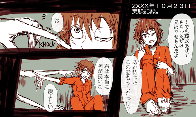 Scpのtwitterイラスト検索結果 古い順