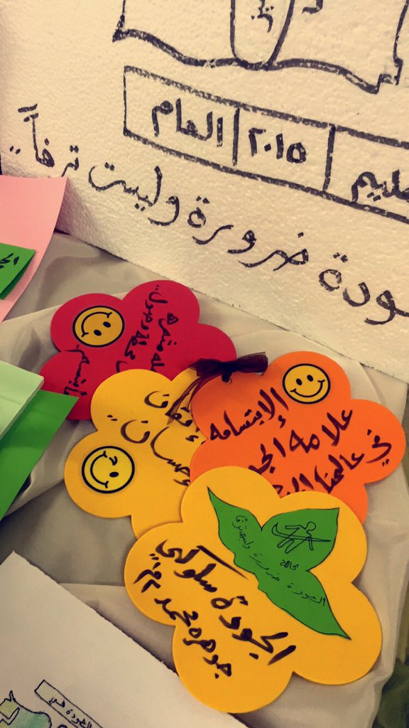 kla_00's tweet photo. @TaifTqm @TaifEduGov  
#يوم_الجودة_العالمي 
#يوم_الجودة_في_الطائف 
#الجودة_في_التعليم_ضرورة_وليست_ترفا https://t.co/zsQZSQ1nC4