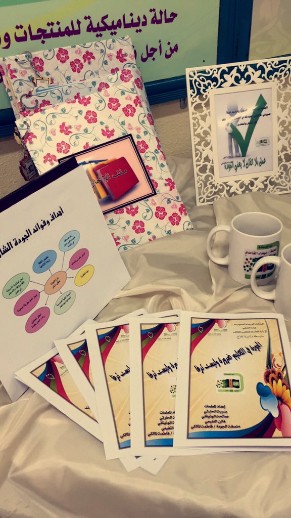 kla_00's tweet photo. @TaifTqm @TaifEduGov  
#يوم_الجودة_العالمي 
#يوم_الجودة_في_الطائف 
#الجودة_في_التعليم_ضرورة_وليست_ترفا https://t.co/7YN4tjORjR