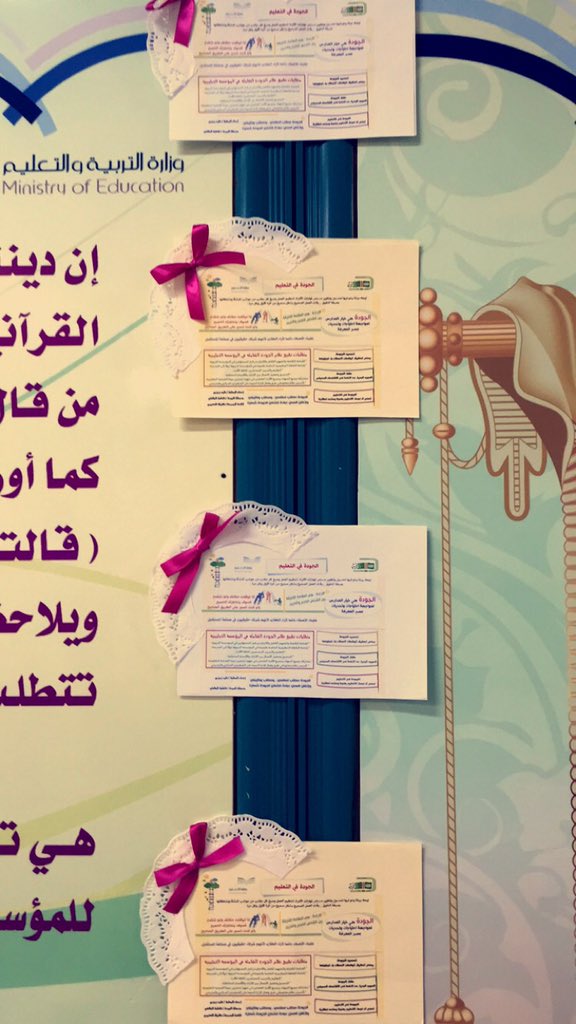 kla_00's tweet photo. @TaifTqm @TaifEduGov  
#يوم_الجودة_العالمي 
#يوم_الجودة_في_الطائف 
#الجودة_في_التعليم_ضرورة_وليست_ترفا https://t.co/HjRG7JEFKA