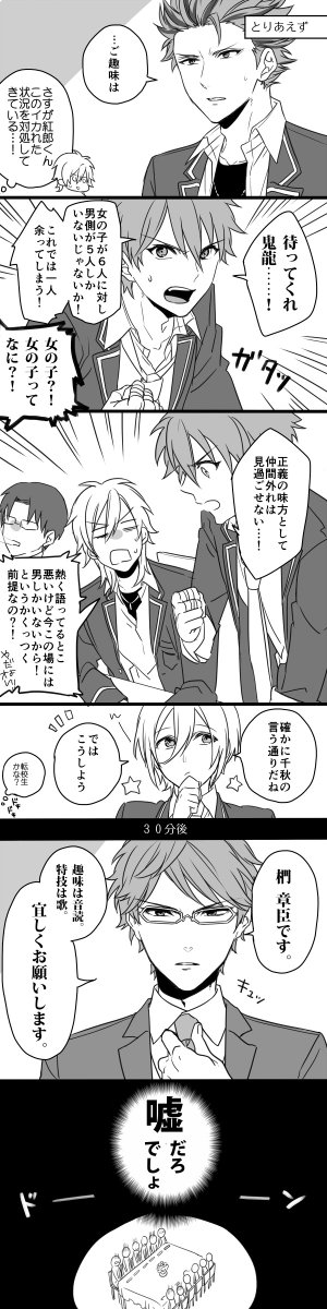 nytnt's tweet photo. 守沢千秋もだいぶズレてるけど英智くんもたまに好奇心から素頓狂なこと言い出して間違った知識で皆を振り回してたらかわいい https://t.co/1aVFBsoX4y