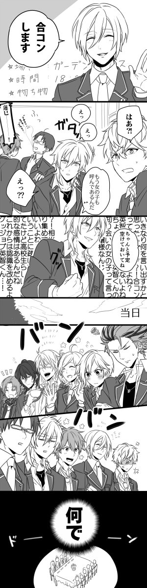 nytnt's tweet photo. 守沢千秋もだいぶズレてるけど英智くんもたまに好奇心から素頓狂なこと言い出して間違った知識で皆を振り回してたらかわいい https://t.co/1aVFBsoX4y