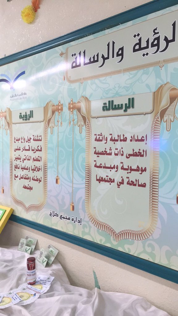 kla_00's tweet photo. @TaifTqm @TaifEduGov  
#يوم_الجودة_العالمي 
#يوم_الجودة_في_الطائف 
#الجودة_في_التعليم_ضرورة_وليست_ترفا https://t.co/QpLBFLX3Xu