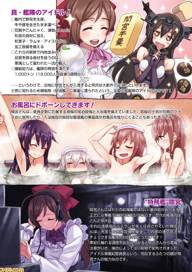 日本海軍の将兵に最も人気だった 海軍のアイドル 給糧鑑 間宮 が ヒストリア でnhkデビュー Togetter 日本海軍の将兵に最も人気だった 海軍のアイドル 給糧鑑 間宮 が ヒストリア でnhkデビュー Togetter