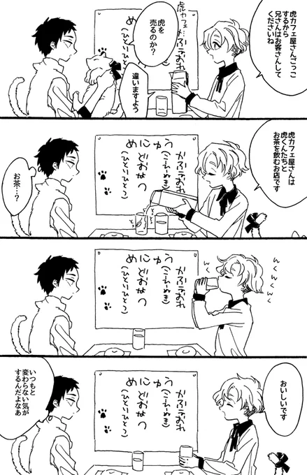 #刀剣乱舞版深夜のお絵描き60分一本勝負
文字入れでプラス20分くらい 