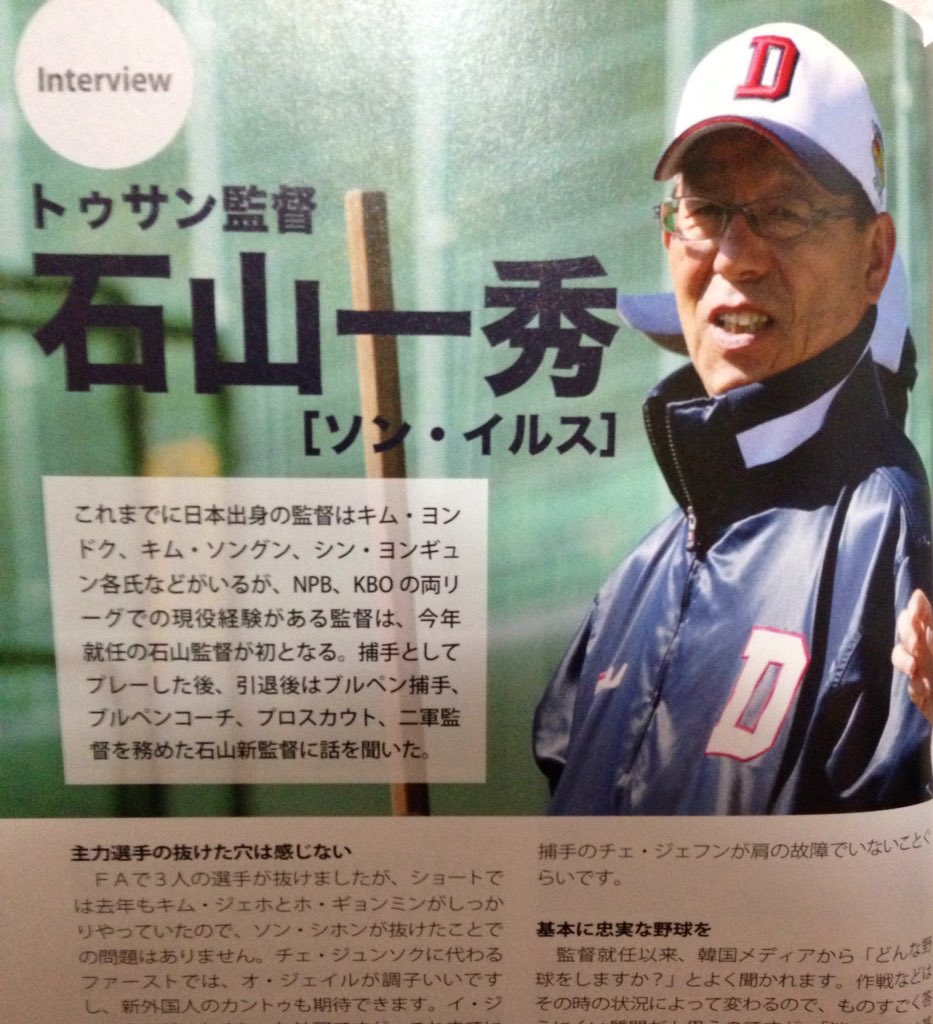 元近鉄バファローズ　石山一秀選手使用　Rawlings キャッチャーミット 元近鉄バファローズ 石山一秀選手使用 Rawlings キャッチャー
