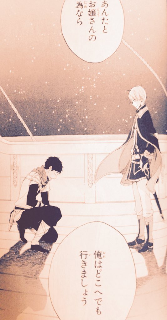 Monburan Op Twitter 赤髪の白雪姫好きなシーン投票 遅くなりましたが失礼します やはり13巻59話のオビの誓いは外せませんね T Co Irpyh5ozyk Monburan Op Twitter 赤髪の白雪姫好きなシーン投票 遅くなりましたが失礼します やはり13巻59話のオビの誓いは外せませんね T Co Irpyh5ozyk