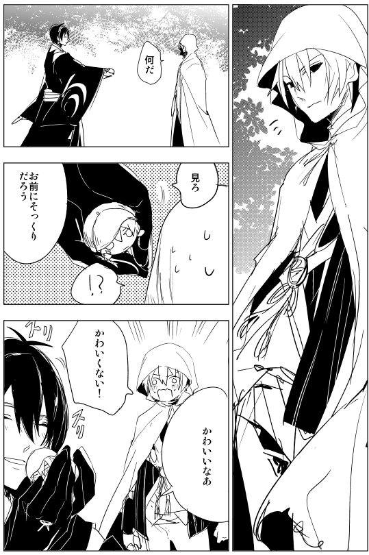 もちもちとみかんば 