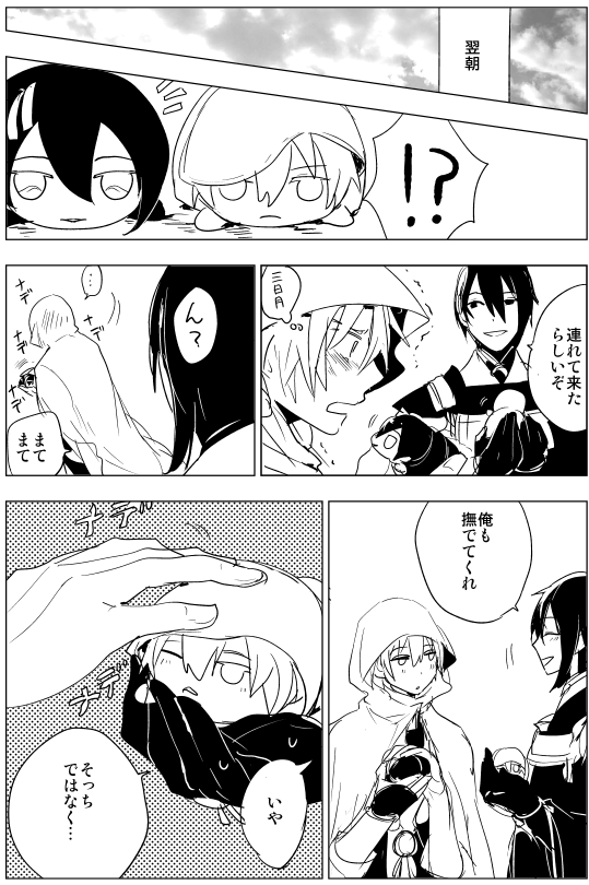 もちもちとみかんば 