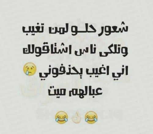 ههههههه راقت لي