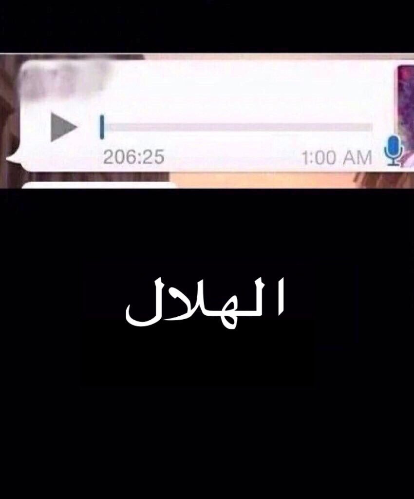 Malgoof_212's tweet photo. اذا احد قال لي تكلم عن 
تاريخ الهلال وتاريخ النصر https://t.co/HP1BokIo1I