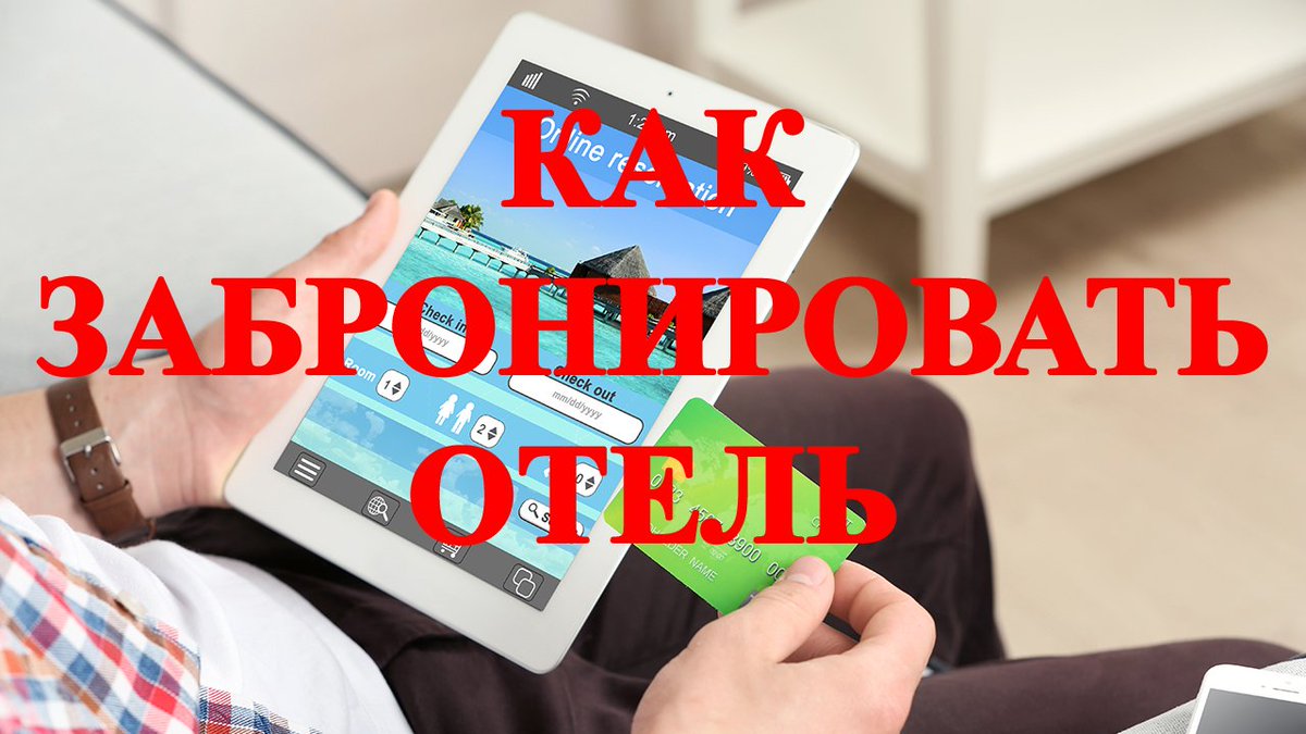 priq247's tweet photo. Как забронировать отель
https://t.co/SmTvM8wb1S https://t.co/NX71vsw7hL