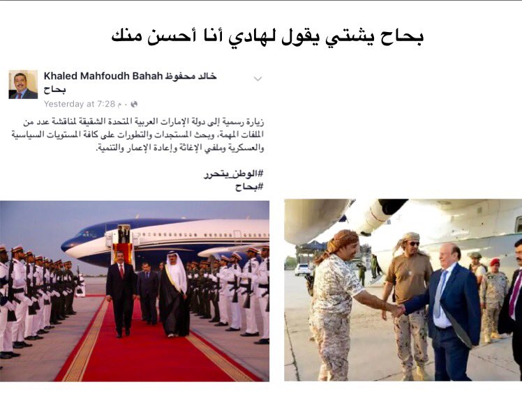 AhmedAliRafiq's tweet photo. هذه هي الهواجة السياسية …

#اليمن #السعودية #الامارات https://t.co/FLv0fQBHDt