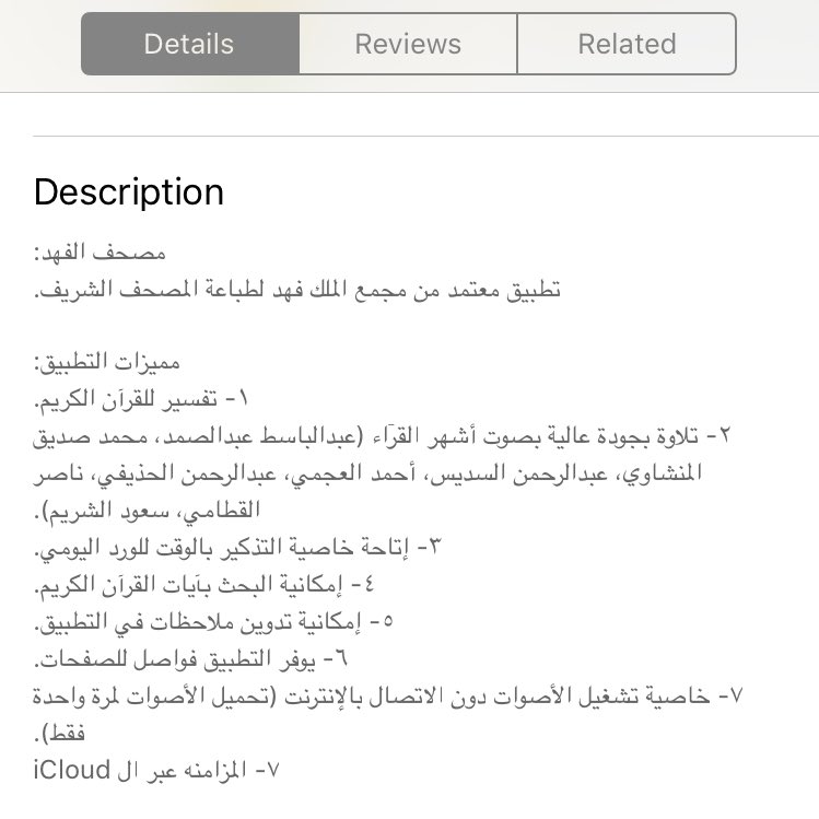 AmaniAAJ's tweet photo. تطبيق #مصحف_الفهد مع التفسير في متجل أبل 💚🙏🏼
معتمد من مجمع الملك فهد لطباعة المصحف الشريف 
https://t.co/x84UqSCqev https://t.co/DkwxXvPlTf