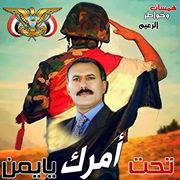 yahai59292944's tweet photo. مساء الخير والعافية ياغاليين.  

اللهم احفظ اليمن وشعبها وزعيمها من كل شر ومكروة.  

اااااااامين يارب العالمين. https://t.co/EMY9vq4VNP