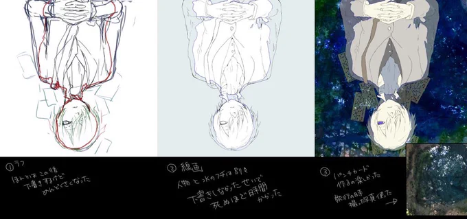 数日かけて描いたせいで作業過程めっちゃ残ってたから並べて解説つけてみた(解説してるとは言っていない) 