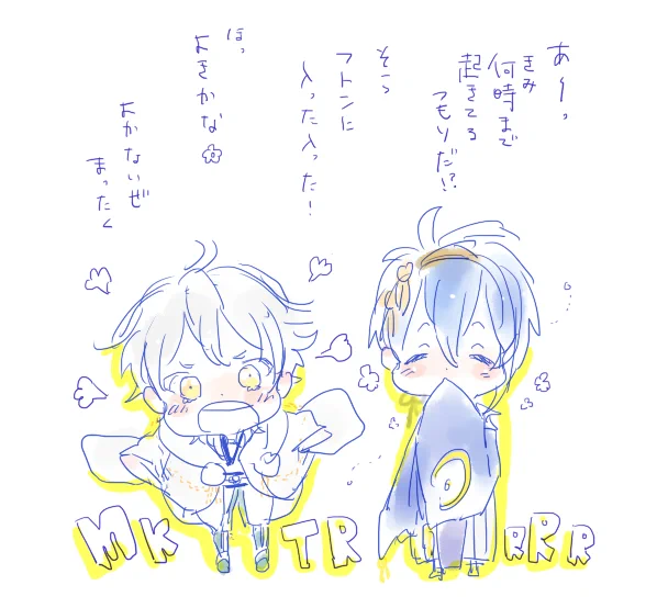 怒られたい癒されたい・・・・オヤスミ 