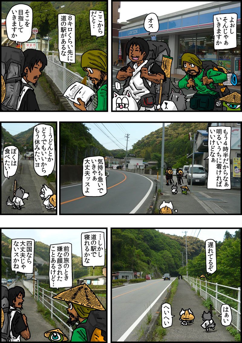 更新しました 