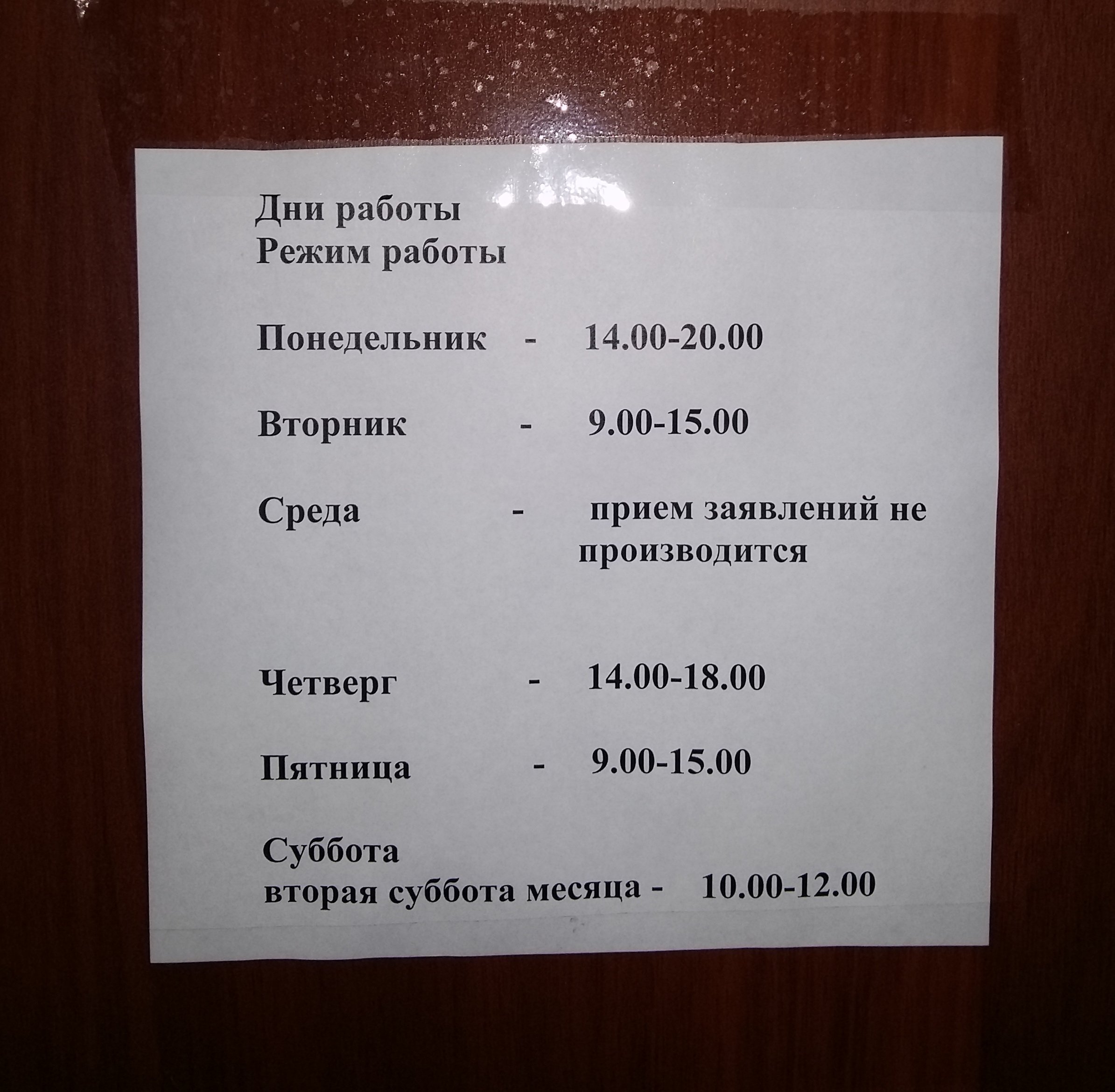Жэк 2 квартала