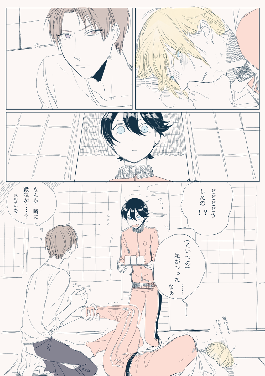 息抜き 