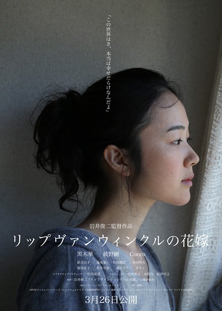 CINRANET's tweet photo. [週間ニュースランキング]月曜分を更新。1位は「岩井俊二新作に黒木華、綾野剛ら」 https://t.co/nJBI8dS3S8 https://t.co/A4MQVDy8Sf