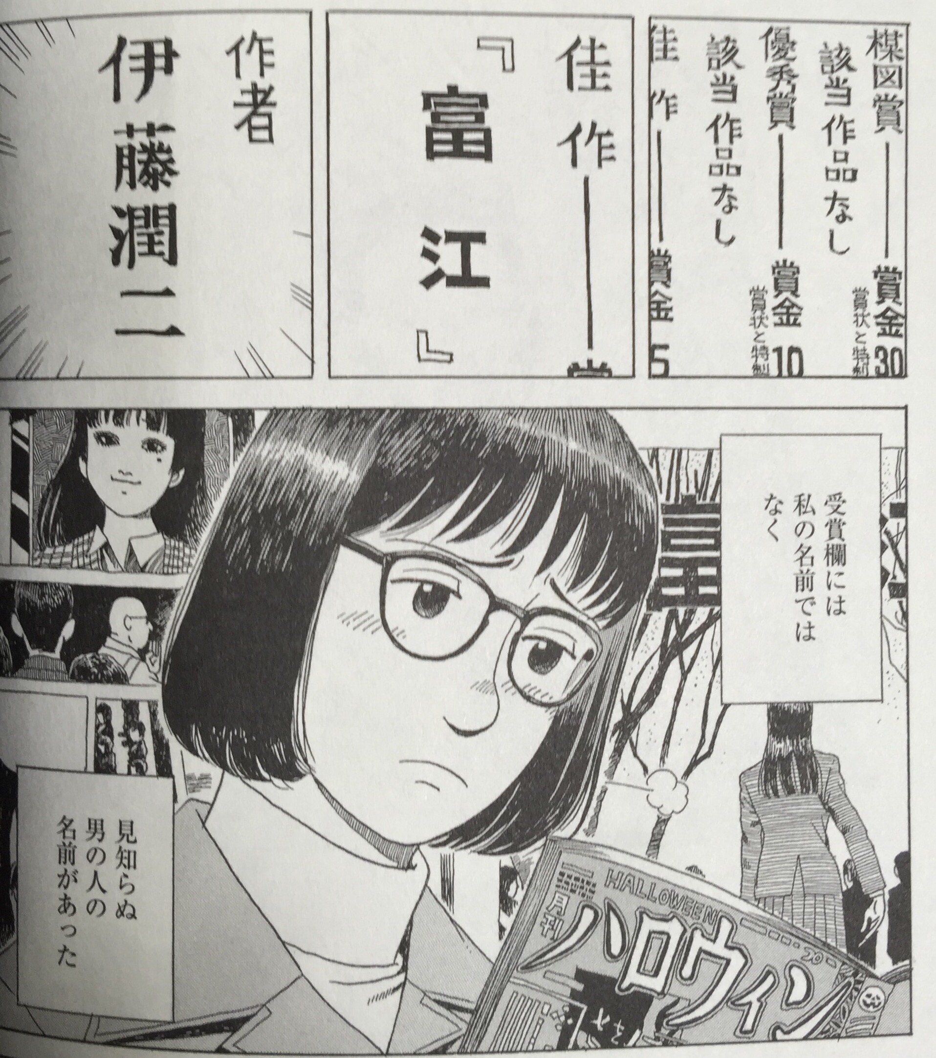 ジュンク堂書店池袋本店 コミックフロア 今朝見つけた気になる新刊はこちら 怪奇まんが道 1 T Co Qja1zauot3 4人の大物ホラー漫画家のまんが道を描いた作品です い T Co Styfunpffu Twitter