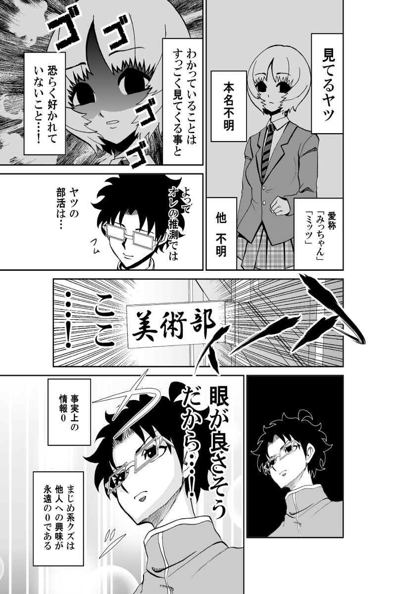 ナンキダイ No Twitter まじめ系クズの日常 第29話を更新しました マンガボックスインディーズ T Co J7oizsvjrh T Co Gfjoko4eh4