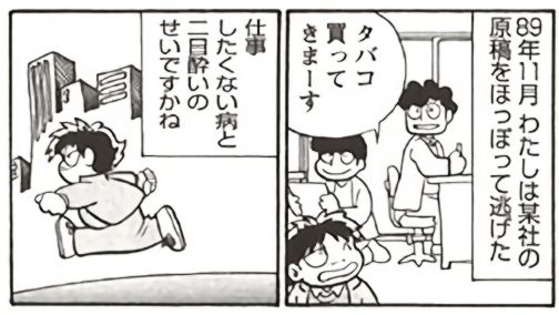 どこの父親も蒸発する前に言う台詞はなぜか同じ というお話 蒸発エピソードも続々 Togetter