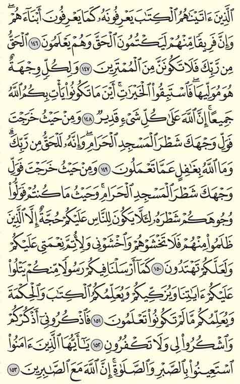 SeerenAlzuid's tweet image. وصلت إلى صفحة رقم 23 عبر تطبيق خاتم القرآن للتحميل: play.google.com/store/apps/det…