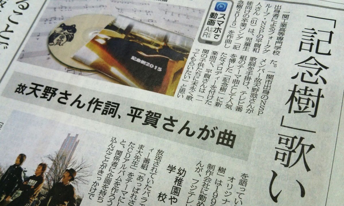 岩手日日デジタル編集部 Twitterren 校庭の隅に あの卒業ソングが甦る 平賀和人さんが作曲し 歌った 記念樹15 作詞 故天野滋さん のデモ音源を当室fbページ T Co Xthe1y1ym6 で公開中 一関 高専 Nsp さんま T Co I7dkqeusfy 岩手日日デジタル編集部 Twitterren 校庭の隅に あの卒業ソングが甦る 平賀和人さんが作曲し 歌った 記念樹15 作詞 故天野滋さん のデモ音源を当室fbページ T Co Xthe1y1ym6 で公開中 一関 高専 Nsp さんま T Co I7dkqeusfy