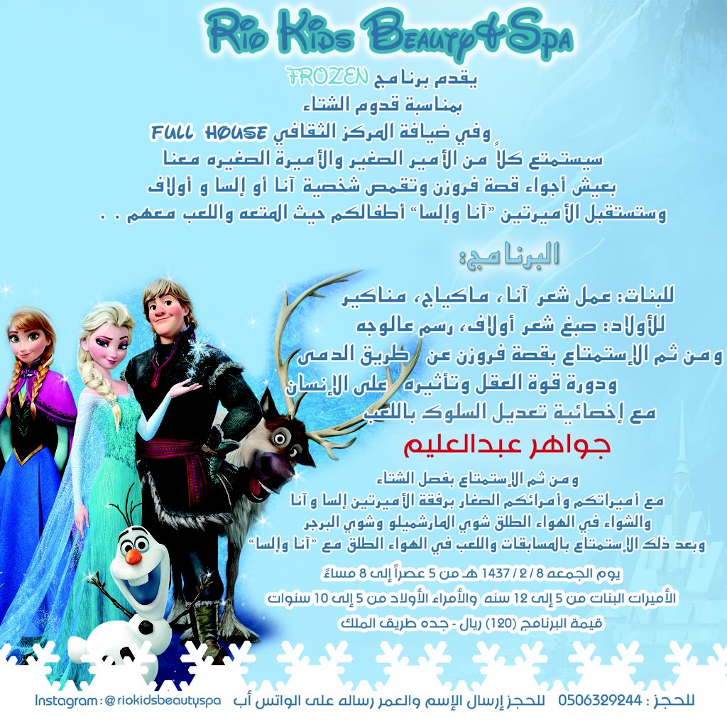 JawaherAram's tweet photo. يوم الجمعه للاطفال بنات وأولاد https://t.co/oiRKKiXQfM