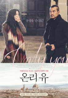 결혼 직전, 거짓말처럼 운명의 이름이 찾아왔다. 헬로키노 추천 영화 <온리유> hellokino.unitel.co.kr/vod/view?produ…