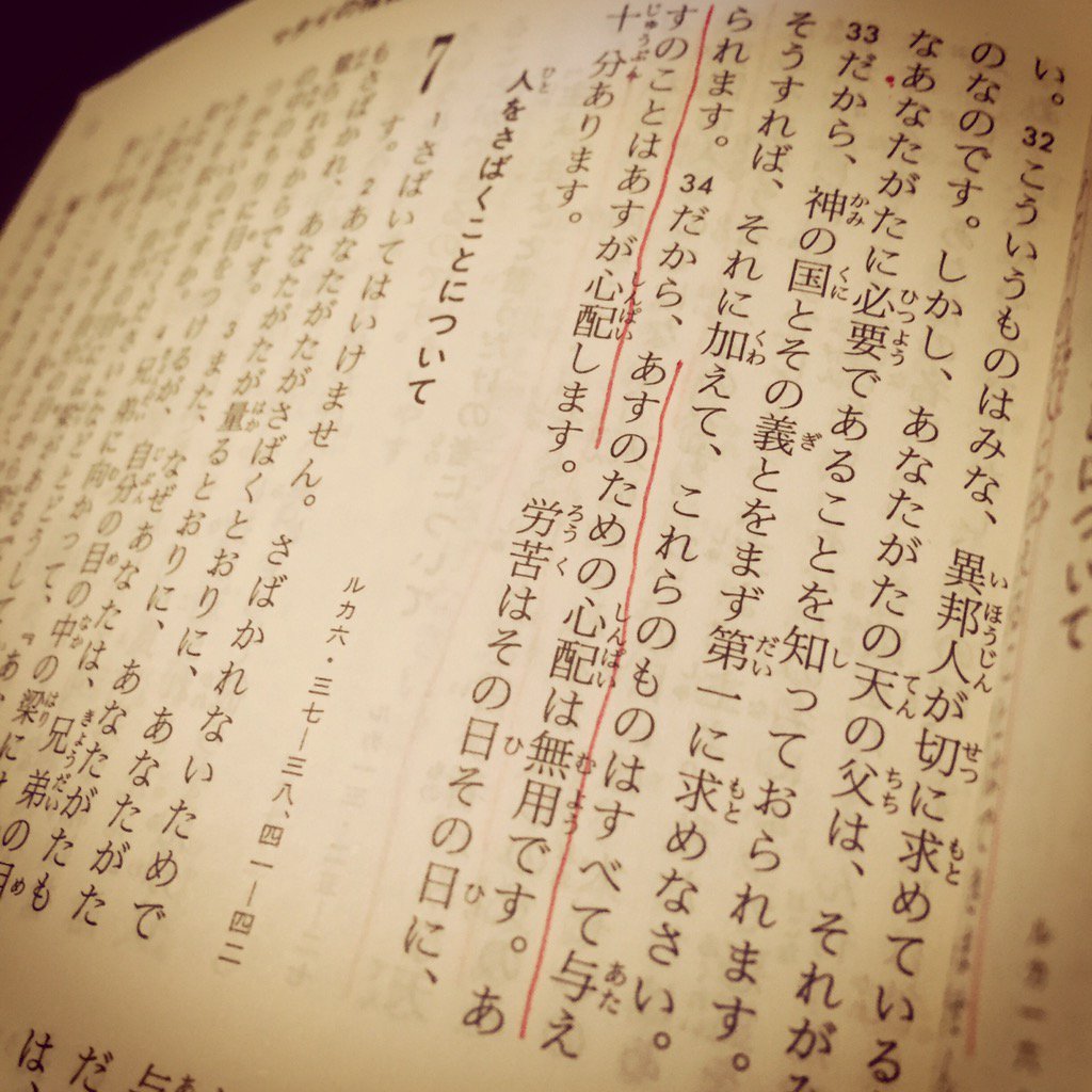 聖書の名言
